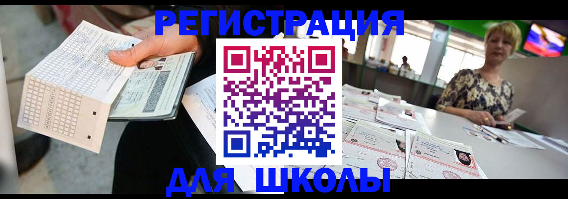 прописка в Беломорске